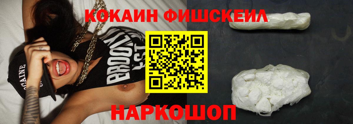 Кокаин Эквадор  Вход с VPN  COCAIN Боливия  Ленинск-Кузнецкий 