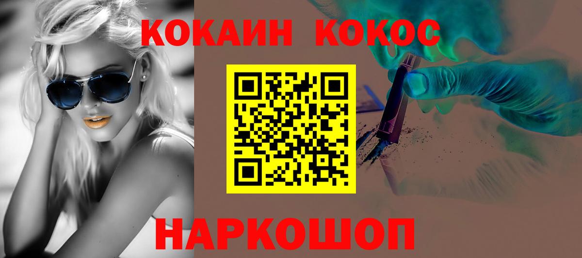 COCAIN Боливия Ленинск-Кузнецкий