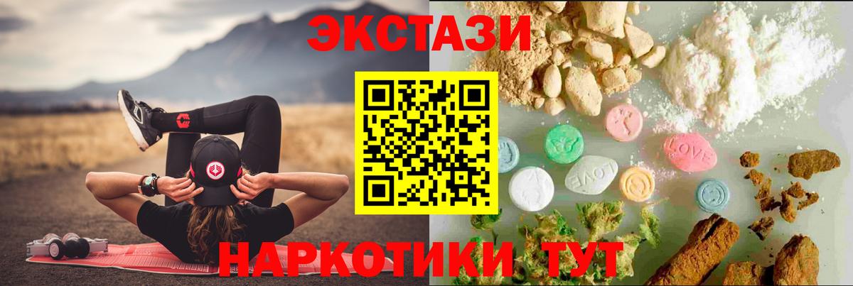 Экстази таблы Ленинск-Кузнецкий