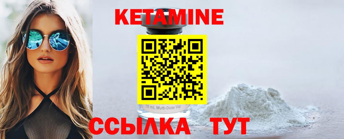 Кетамин ketamine  Вход с VPN  Ленинск-Кузнецкий 