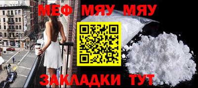 мяу мяу кристалл Усть-Джегута