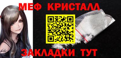 мяу мяу кристалл Усть-Джегута