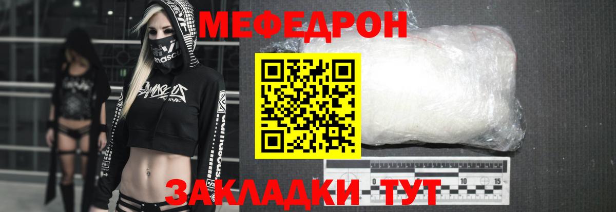 Меф кристаллы  Мефедрон  Ленинск-Кузнецкий  Вход с VPN  МЕФ 