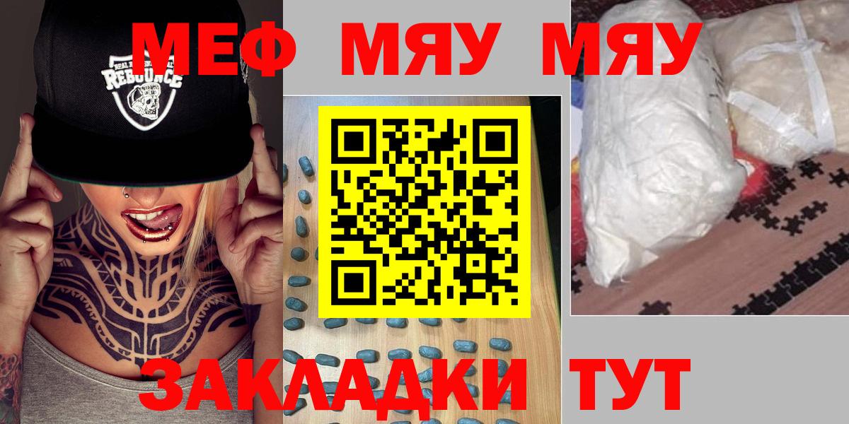 Меф кристаллы Ленинск-Кузнецкий