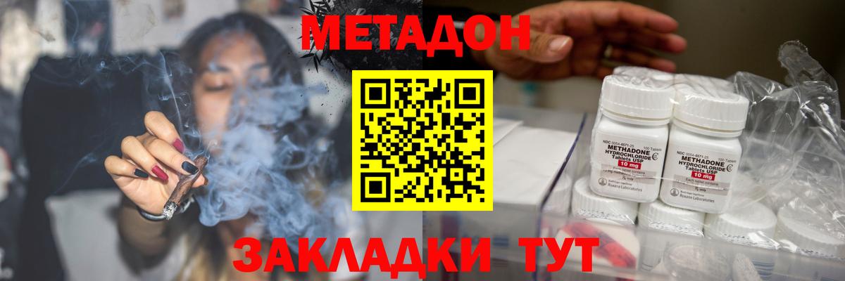 МЕТАДОН VHQ  Метадон мёд  Ленинск-Кузнецкий  Вход с VPN 