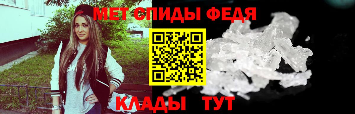 Ленинск-Кузнецкий  МЕТАМФЕТАМИН Декстрометамфетамин 99.9%  Вход с VPN 