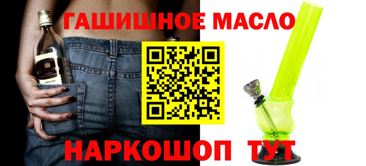 ТГК вейп  ТГК концентрат  Ленинск-Кузнецкий  Вход с VPN 